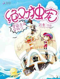 Absolute Favor in the Future Interstellar Era