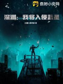 Abyss: I Will Invade Blue Star