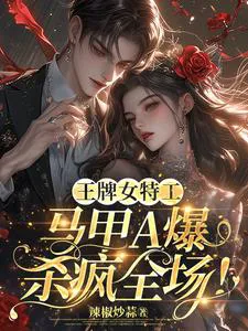 Ace Female Agent, Multiple Identities A-Blast Slaying The Entire Scene!