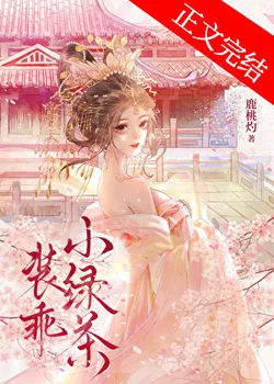 Acting Cute: The Little Green Tea