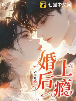 Addicted After Marriage