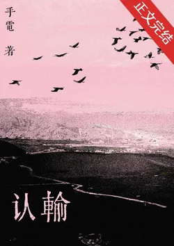 Admit Defeat: Broken Mirror Reunion