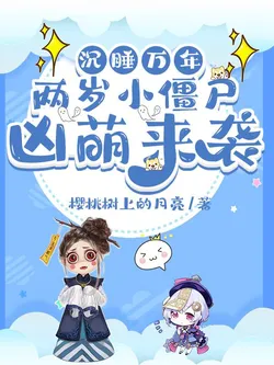 After 10,000 Years of Slumber, The 2-Year-Old Zombie Girl Arrives Fiercely Adorable