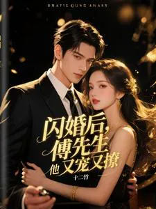 After a Flash Marriage, Mr. Fu Pampers and Flirts Again