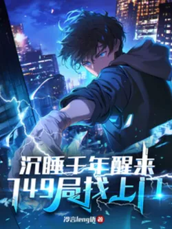 After a Thousand Years of Slumber, He Awakens—And Bureau 749 Comes Knocking