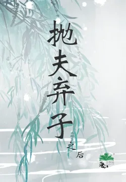 After Abandoning Husband and Child