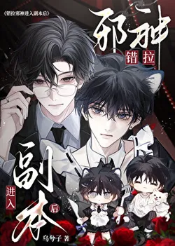 After Accidentally Pulling a Cthulhu into the Instance