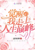 After Awakening, I Reached the Pinnacle of Life