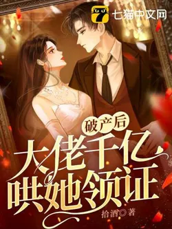 After Bankruptcy, The Billionaire Tycoon Spent Billions To Woo Her Into Marriage Registration