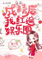 After Becoming a Spirit, I Became Famous in the Entertainment Industry