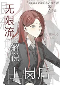 After Becoming an Infinite Flow Commentator