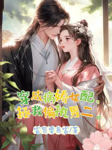 After Becoming the Female Supporting Character, I Directly Confessed to the Yandere Male Lead 2