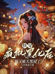 After Becoming the Savior, I Was Shouldered By the Yandere Male Lead