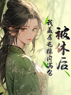 After Being Divorced, I Built a House, Stockpiled Food, and Became Full