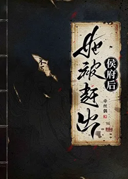 After Being Expelled from the Marquis's Mansion