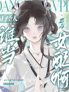 After Being Picked Up by the Gloomy Grand Tutor, the Little Sister Turns Lazy