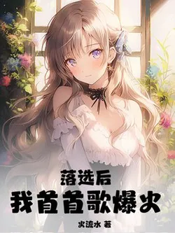 After Being Rejected, My First Song Became a Hit