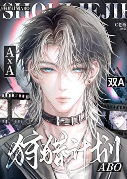 After Being Targeted by a Crazy Alpha [AA]