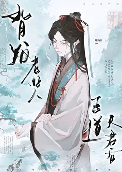 After Betraying My Goody-Two-Shoes Orthodox Husband