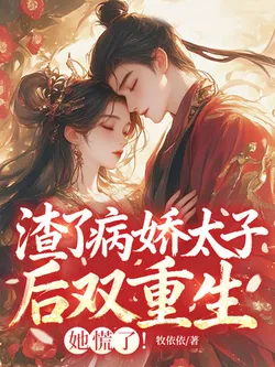 After Betraying The Sickly Prince, Both Reborn, She Panics!