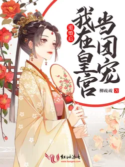 After Breaking Off the Engagement, I Became the Darling of the Imperial Palace