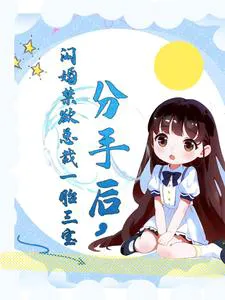 After Breaking Up, I Flash Married an Abstinent CEO and Had Three Babies