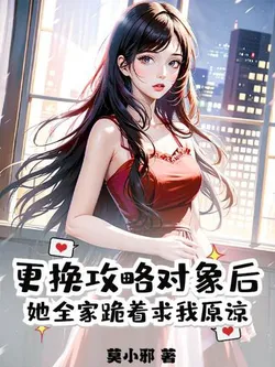 After Changing My Target, Her Whole Family Begged Me for Forgiveness