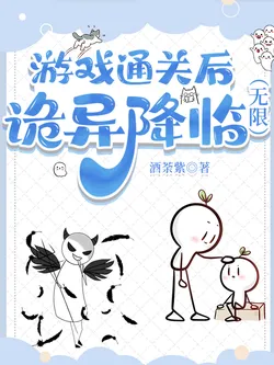 After Clearing the Game, Bizarre Entities Descended [Infinite]