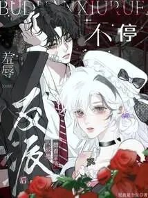 After Constantly Humiliating the Villain, He Pinned Me Down and Kissed Me Until I Cried