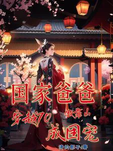 After Crossing Over, Finding the Nation as a Backer to Become the Group's Darling