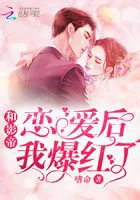 After Dating the Film Emperor, I Became Super Popular