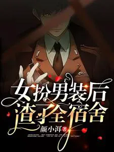 After Disguising as a Man, I Scammed the Entire Dorm