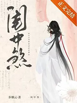 After Divorce, His Majesty Became My Kept Man