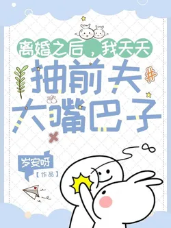 After Divorce, I Slapped My Ex-Husband Every Day