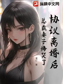 After Divorcing by Agreement: The CEO's Wife Cried with Regret