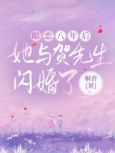 After Eight Years Of Secret Admiration, She Entered A Flash Marriage With Mr. He