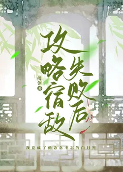 After Failing to Vanquish the Arch-Enemy