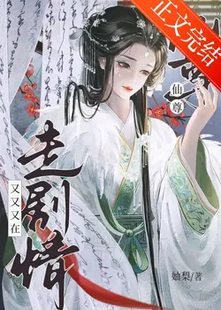 After Faking Death to Ascend, the OP Protagonist Went Mad