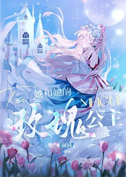 After Flash Marriage with the Frail Bigshot