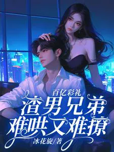 After Getting Married, Another Day of Looking Forward to Inheriting the Legacy