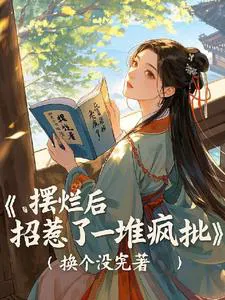 After Giving Up, I Provoked a Bunch of Psycho Villains