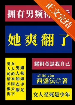 After Having Male-Oriented Treatment, She Felt Amazing