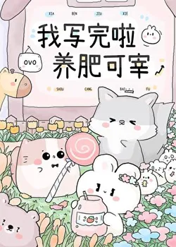 After Hearing Matsuda's Innocent Heart