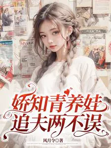 After Her Parents Were Sent Down, The Violent Darling Dominated The Countryside