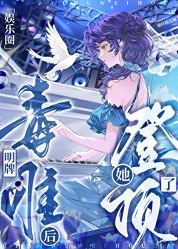 After Her Public Toxic Fandom, She Reached the Top [Entertainment Circle]