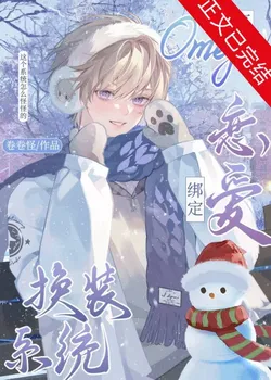 After Hugging The Big Boss Leg, The Poor Little Omega Got Pregnant