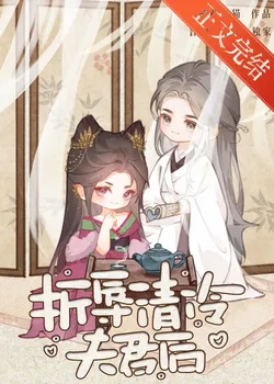 After Humiliating the Aloof Husband