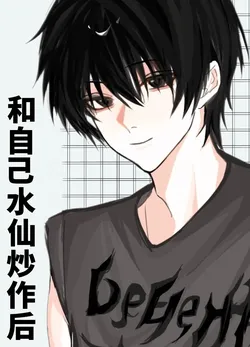 After Hyping Myself Up With Narcissistic Marketing