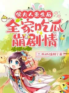 After I Awakened My Inner Thoughts, I Became the Family's Treasure