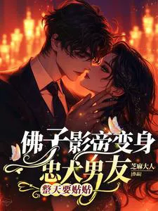 After I Stopped Being a Love-Obsessed Fool, I Became the Film Emperor's Sweetheart